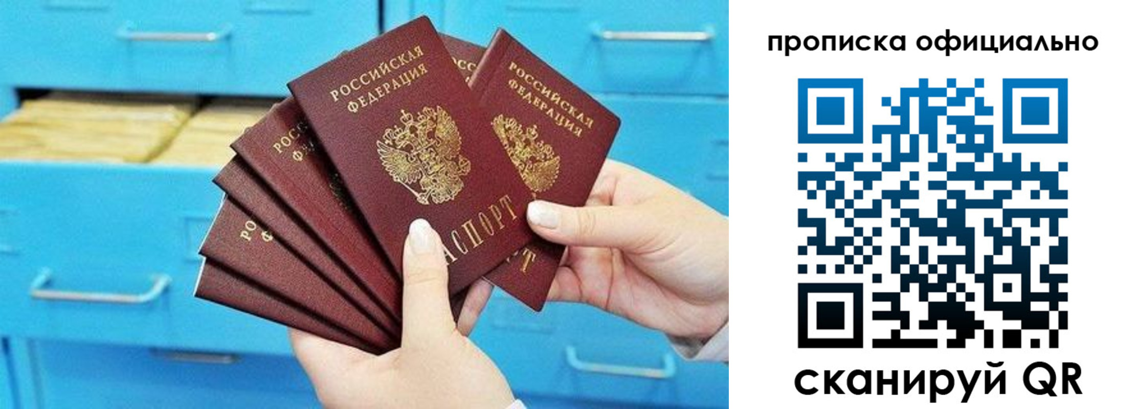 временная регистрация купить в Грозном