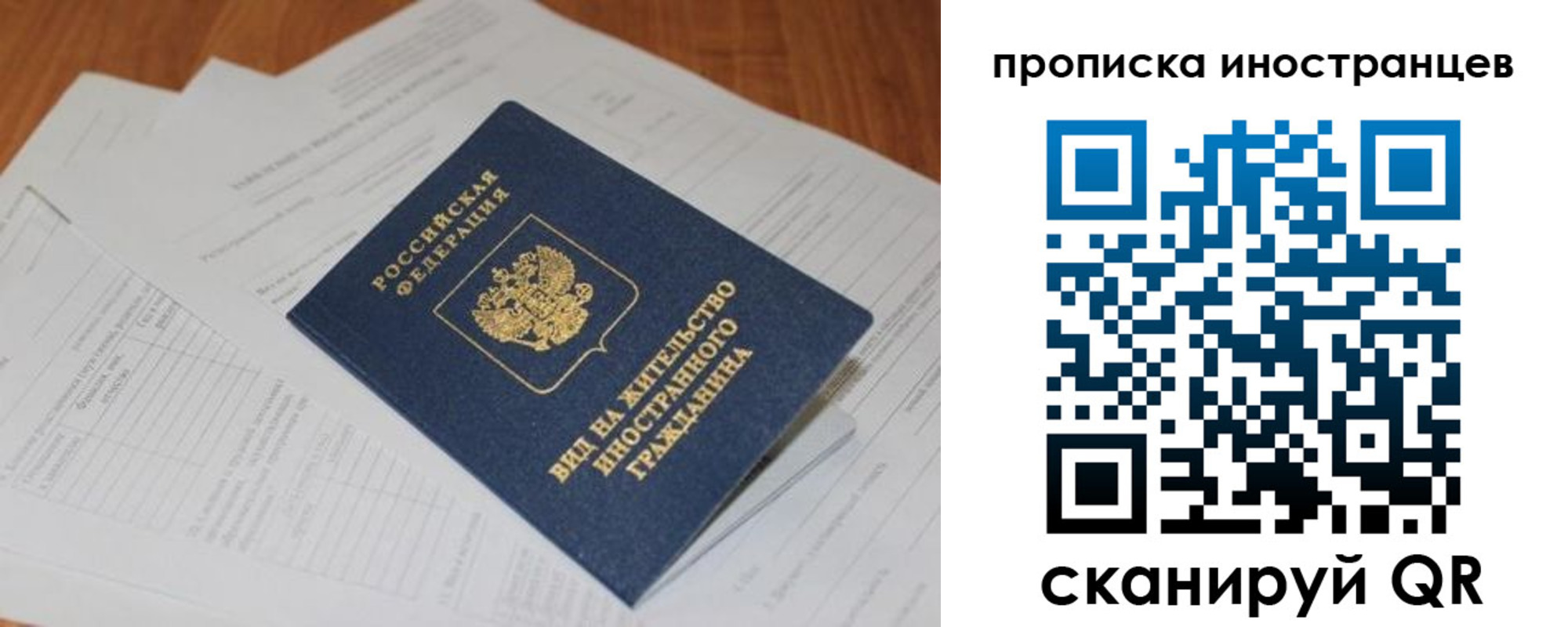 прописка поиск в Грозном
