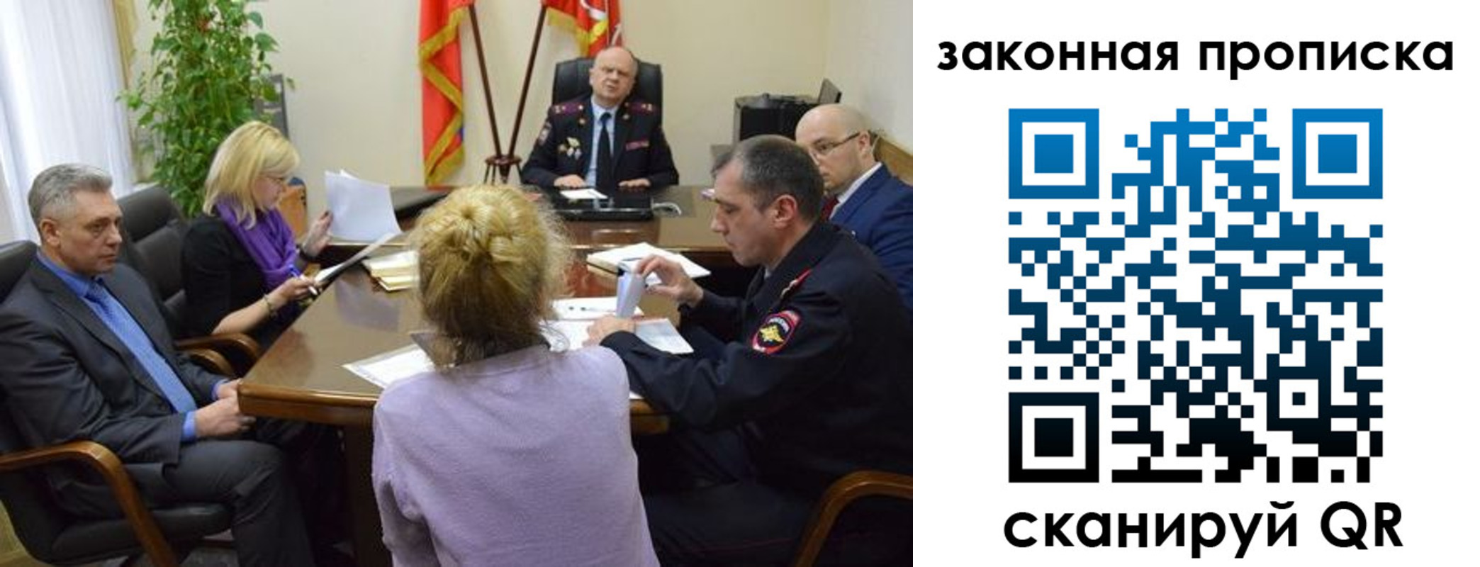 прописка регистрация в Грозном