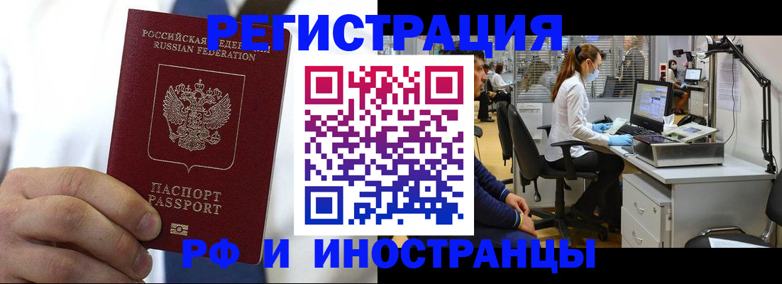 прописка от собственника в Грозном