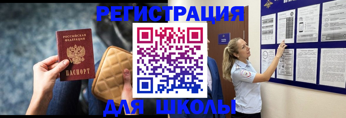 временная регистрация собственник в Грозном