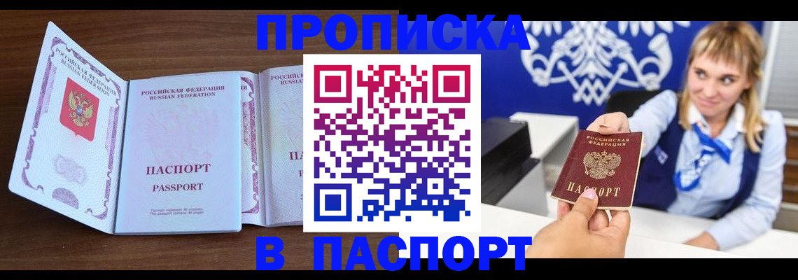 временная регистрация для всех в Грозном