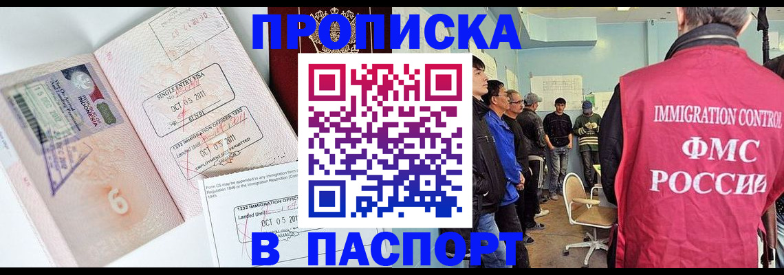 временная регистрация надежно в Грозном