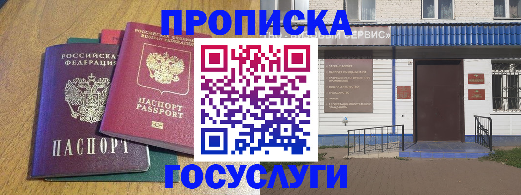 временная регистрация для всех в Грозном