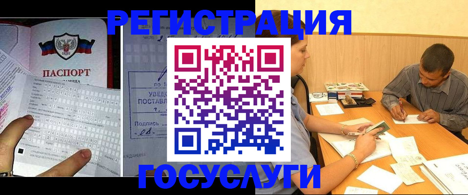 прописка законно в Грозном