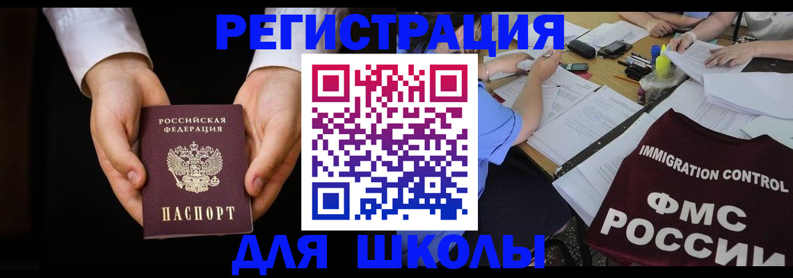 прописка законно в Грозном