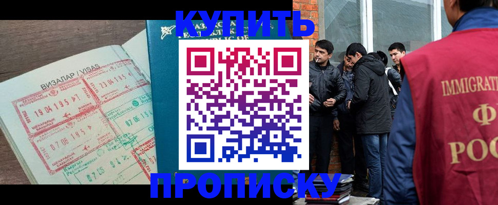 прописка поиск в Грозном