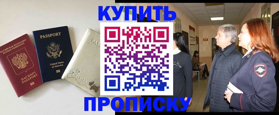 временная регистрация в квартире в Грозном