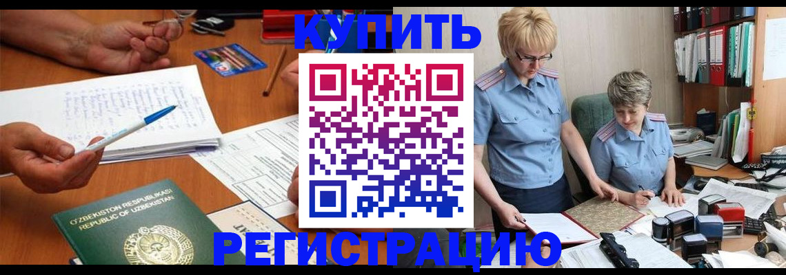 купить прописку в Грозном